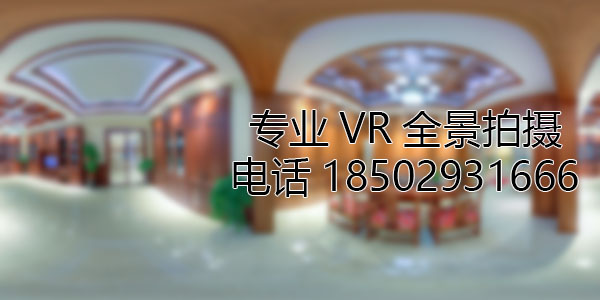 察哈尔右翼前房地产样板间VR全景拍摄